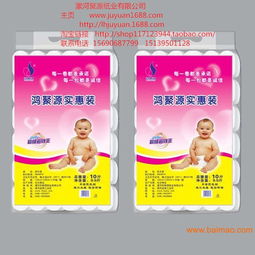 供應衛生紙河南衛生紙衛生紙價格,供應衛生紙河南衛生紙衛生紙價格生產廠家,供應衛生紙河南衛生紙衛生紙價格價格