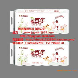 供應衛生紙河南衛生紙衛生紙價格,供應衛生紙河南衛生紙衛生紙價格生產廠家,供應衛生紙河南衛生紙衛生紙價格價格