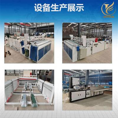 衛(wèi)生紙加工設(shè)備