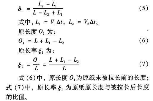 衛(wèi)生紙加工設(shè)備探究與紙幅張力計(jì)算分析