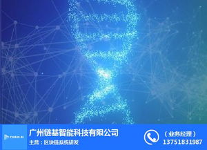 鏈基智能 智能系統解析與廈門數據處理存儲服務新趨勢
