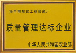 江蘇星鑫工程管道 打造卓越品牌，連接星鑫校友圈