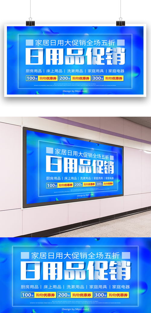 高檔大氣創(chuàng)意日用品促銷燈箱圖片素材 psd分層格式 下載 燈箱廣告設(shè)計(jì)大全