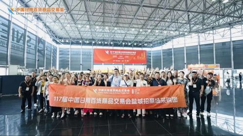 精品云集實(shí)力圈粉,熱辣滾燙燃爆全場(chǎng) 第117屆中國(guó)日用百貨商品交易會(huì)完美收官
