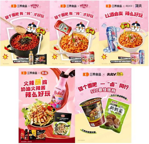 三養x袁記 火辣云吞面單日單店銷售破百背后的秘密