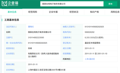 接地氣!國美App更名為&ldquo;真快樂&rdquo;,還成立了一家真快樂公司